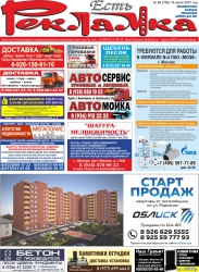 №26 (726) от 16.07.2021